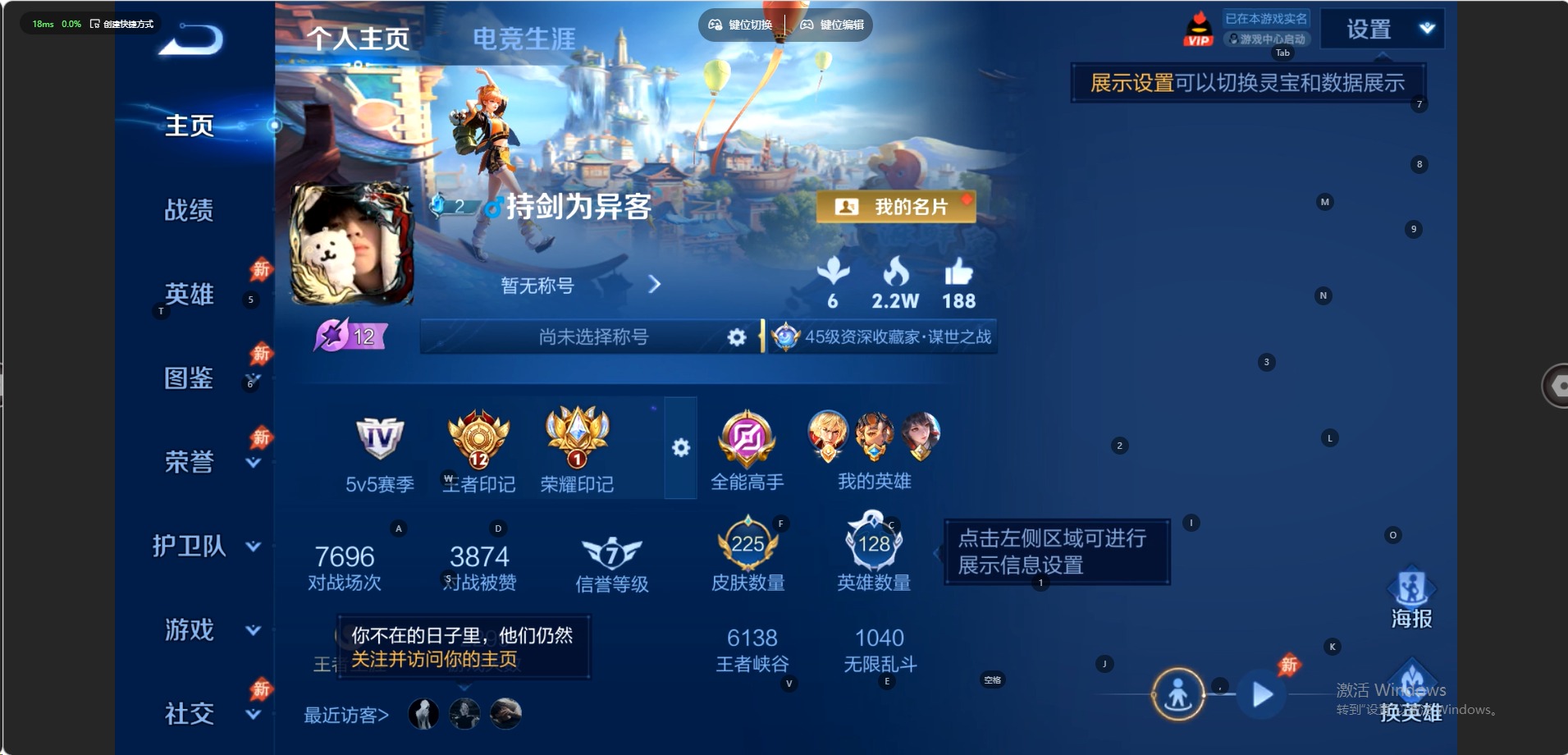 WZQM4547953王者荣耀账号详情图4 WZQM4547953王者荣耀账号详情图4