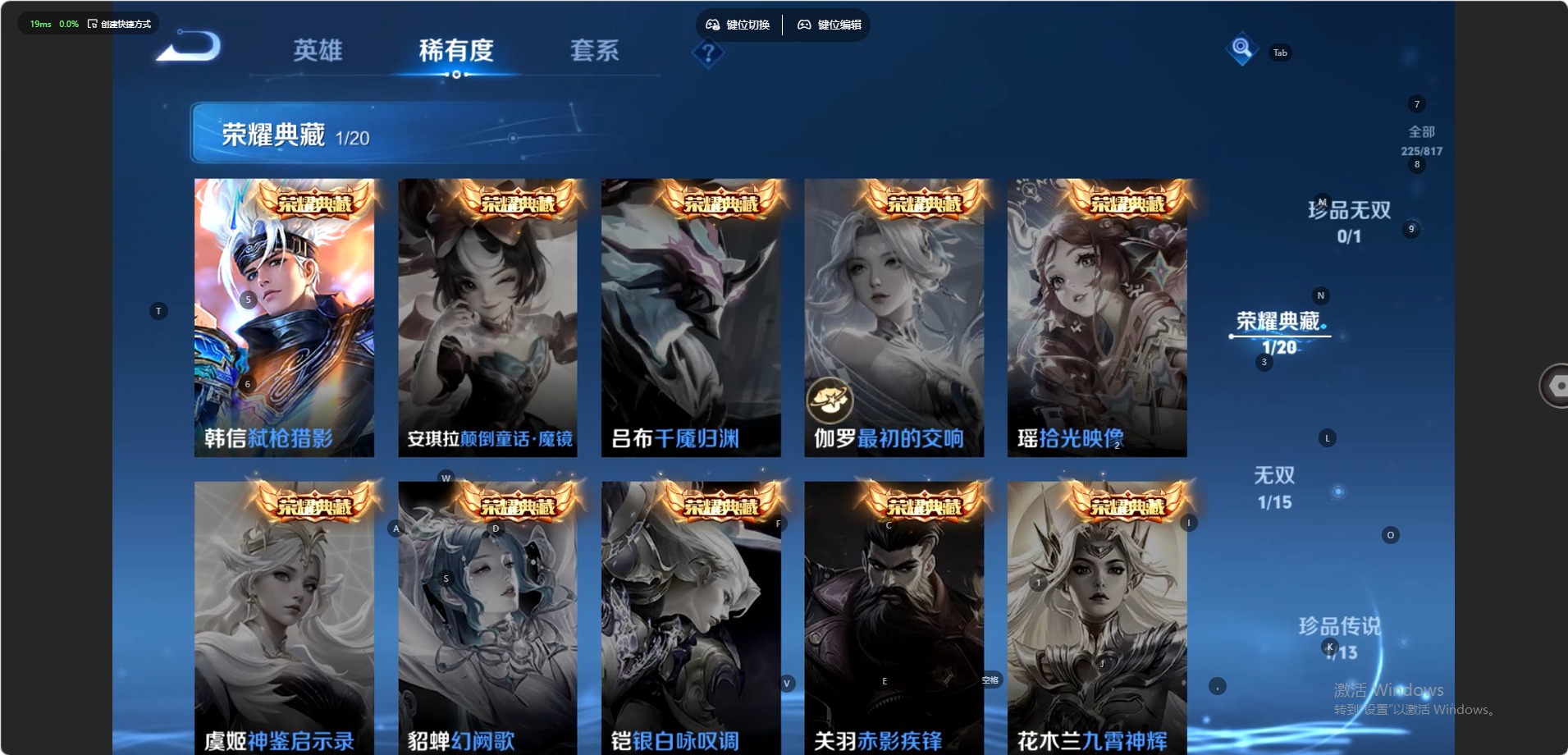 WZQM4547953王者荣耀账号详情图7 WZQM4547953王者荣耀账号详情图7