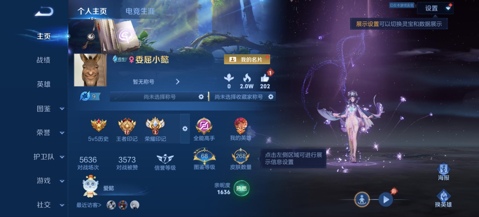WZQM4562286王者荣耀账号详情图5