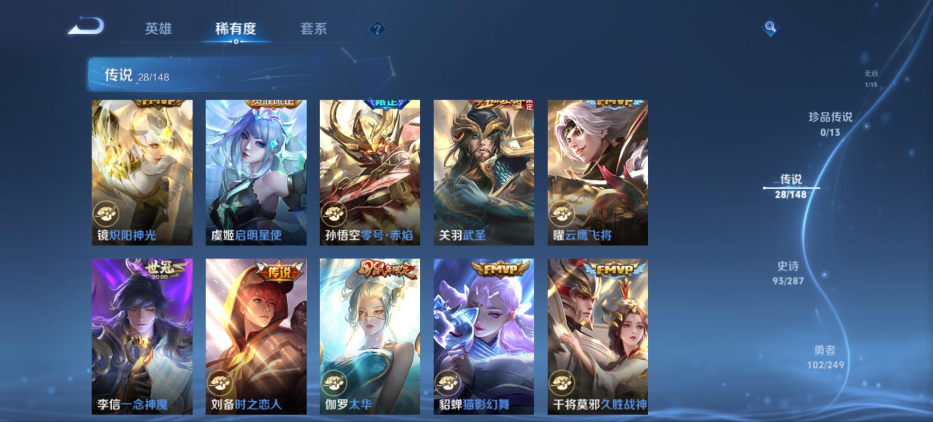 WZQM4562286王者荣耀账号详情图9