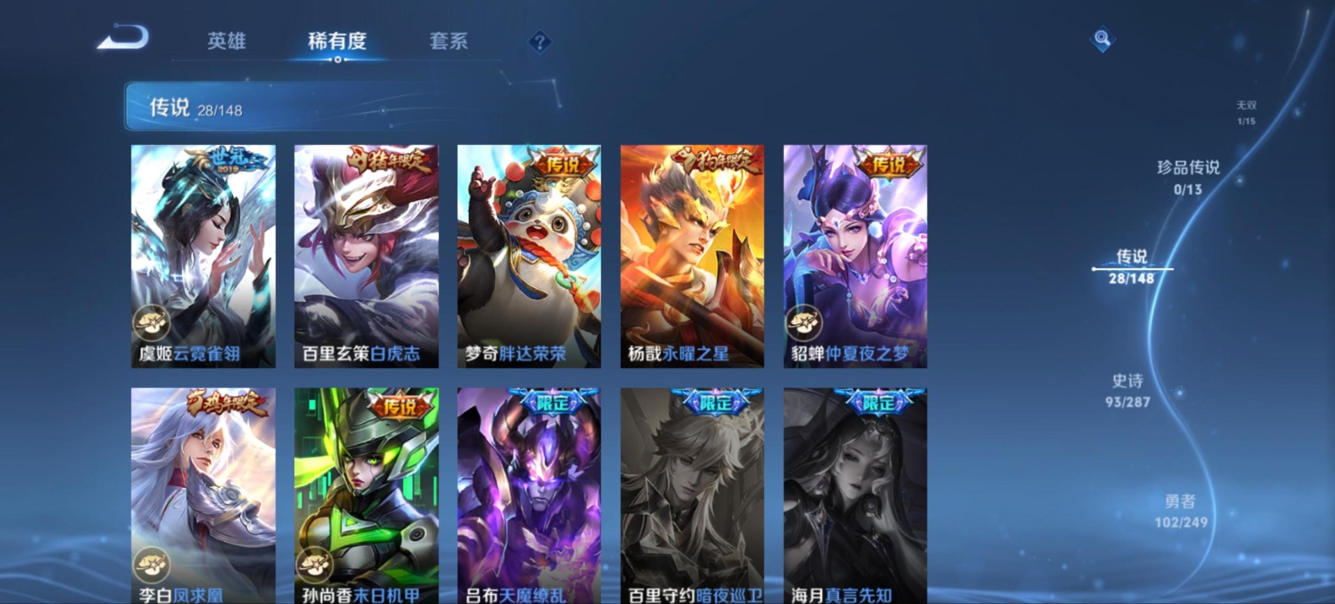 WZQM4562286王者荣耀账号详情图11
