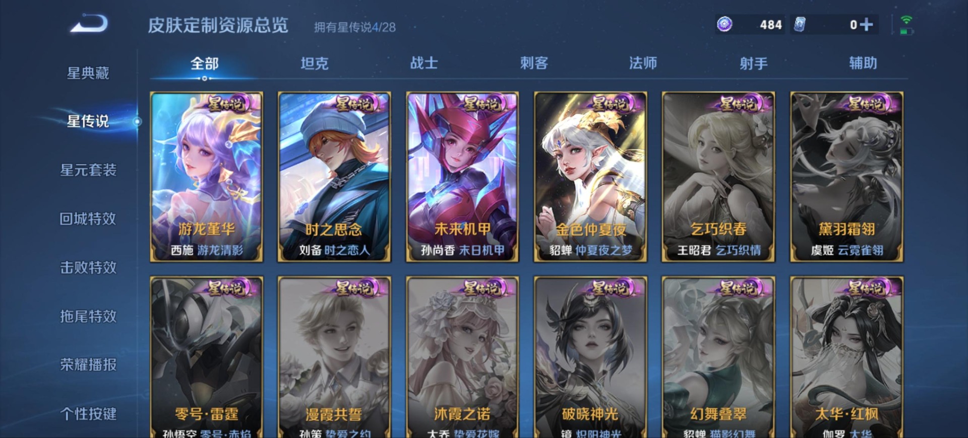 WZQM4562286王者荣耀账号详情图14