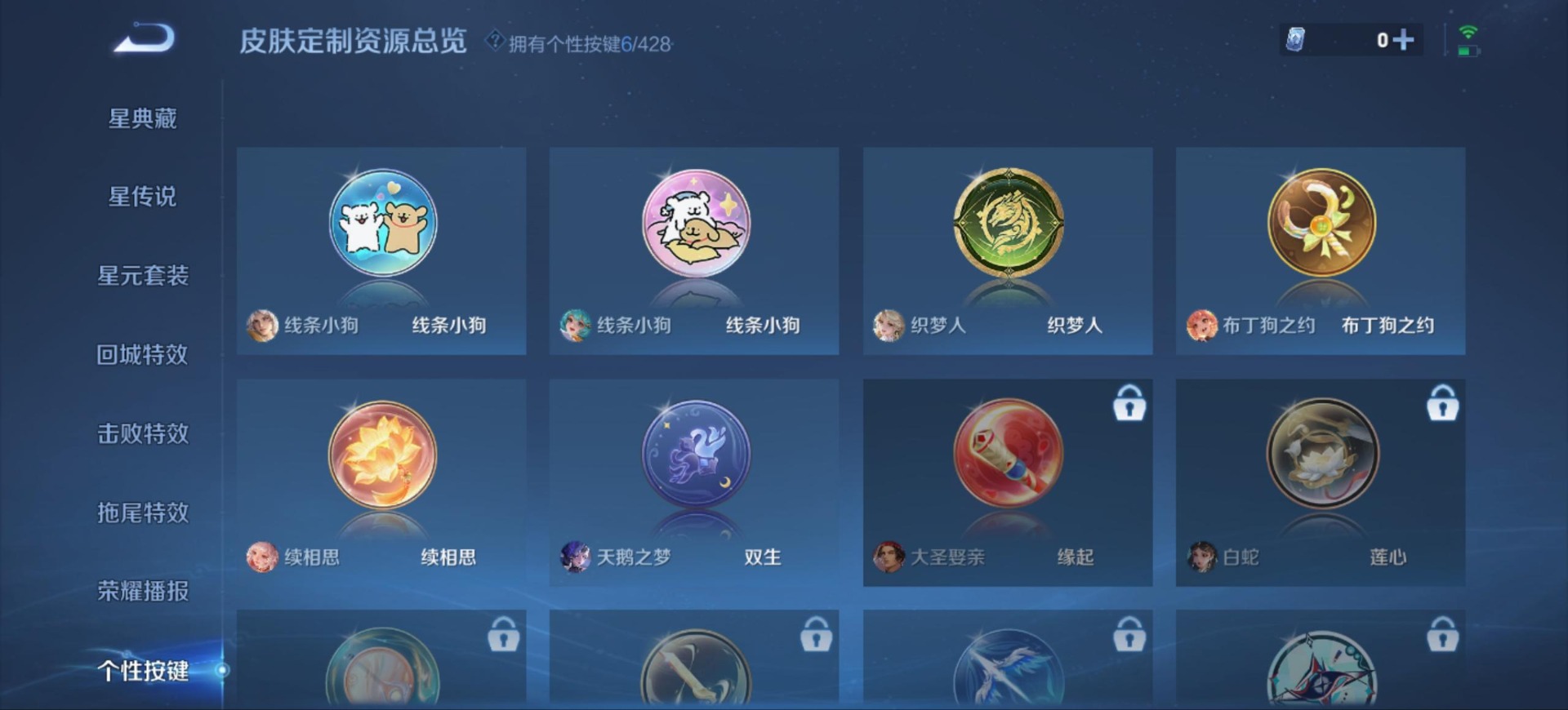 WZQM4562286王者荣耀账号详情图15