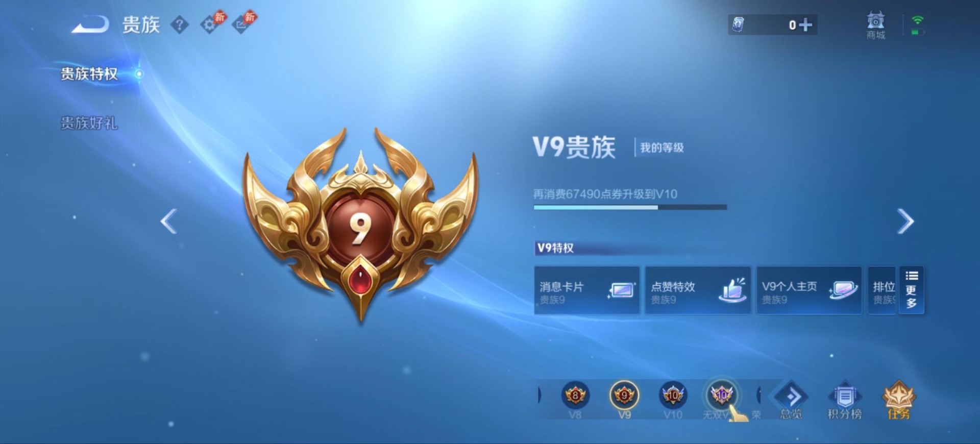 WZQM4562286王者荣耀账号详情图16
