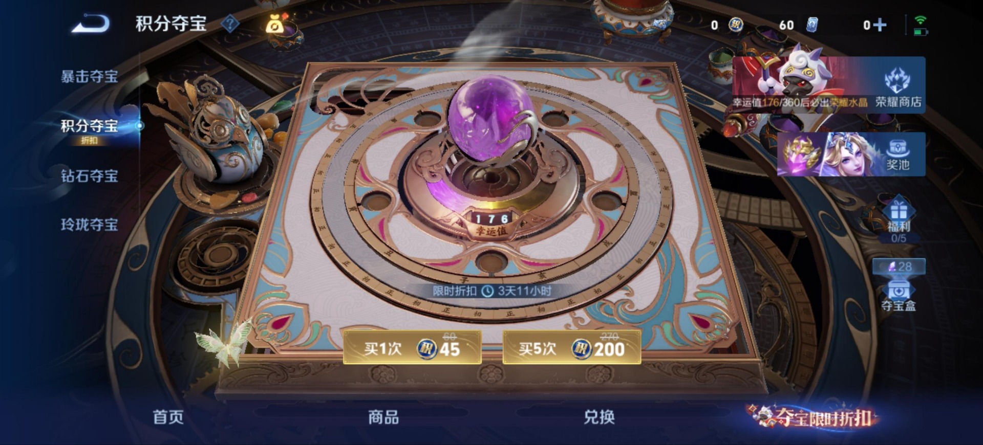 WZQM4562286王者荣耀账号详情图18