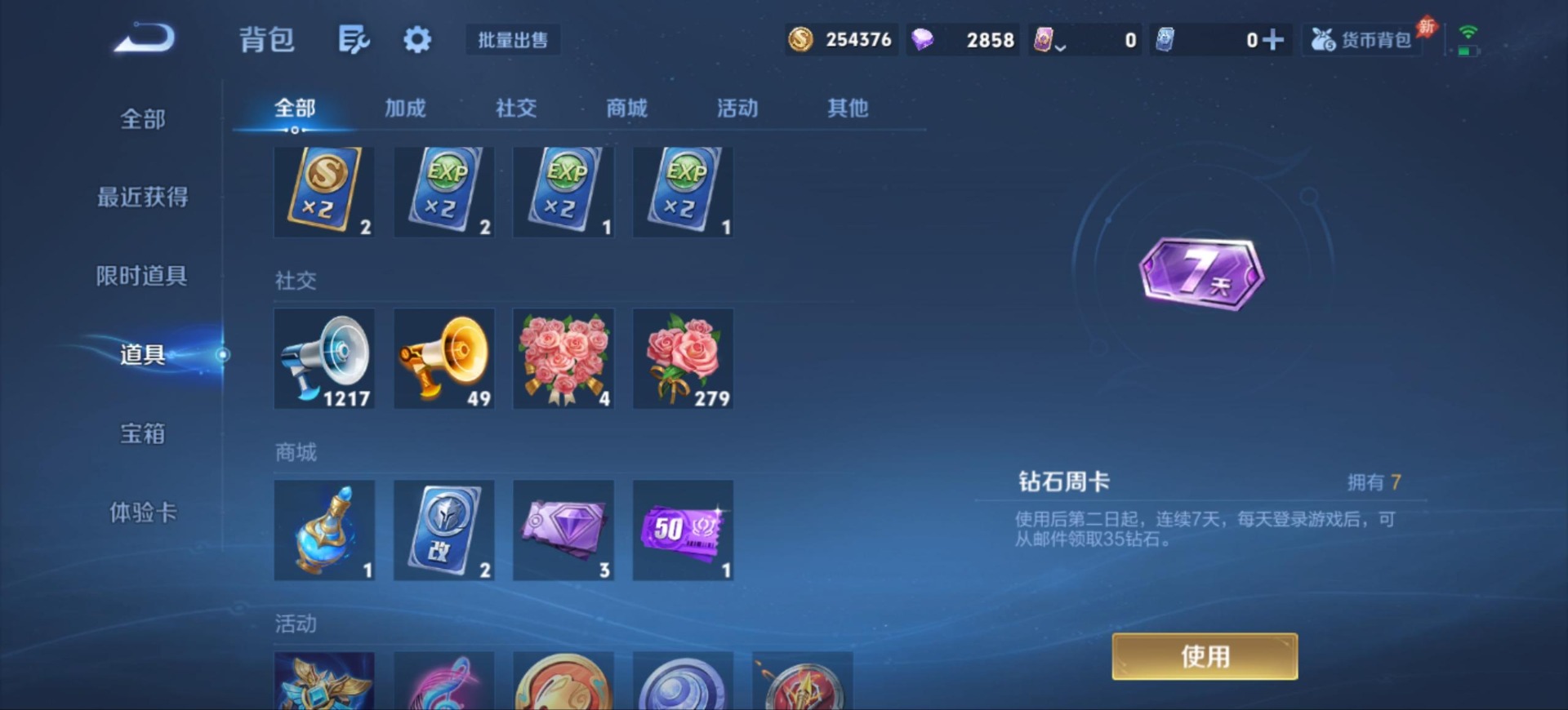 WZQM4562286王者荣耀账号详情图19