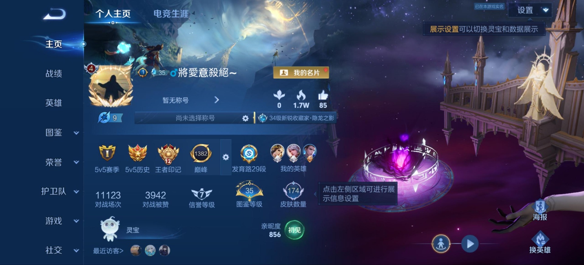 WZMMN4574456王者荣耀账号详情图5