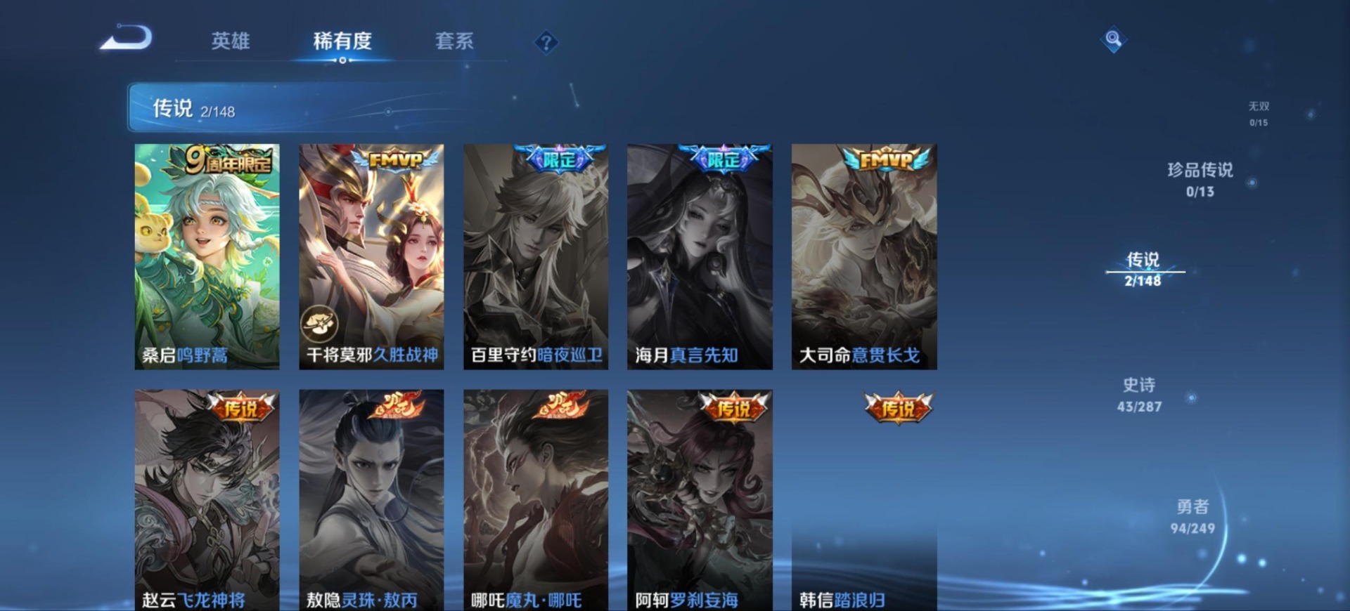 WZMMN4574456王者荣耀账号详情图7