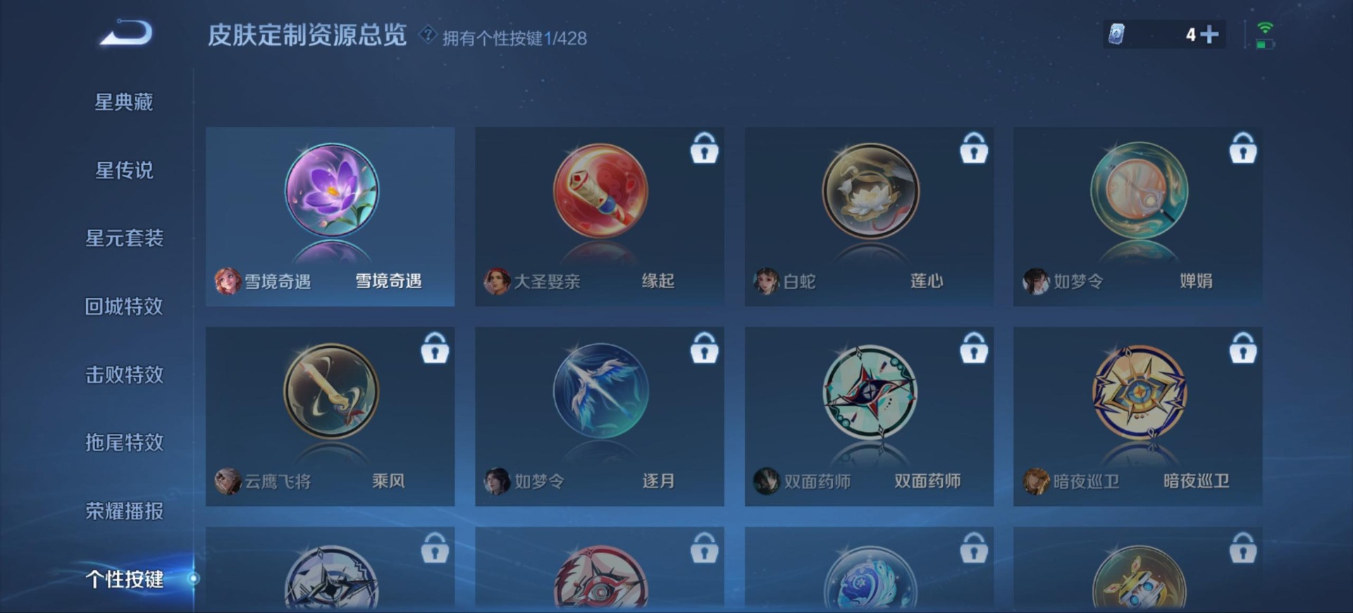 WZMMN4574456王者荣耀账号详情图12