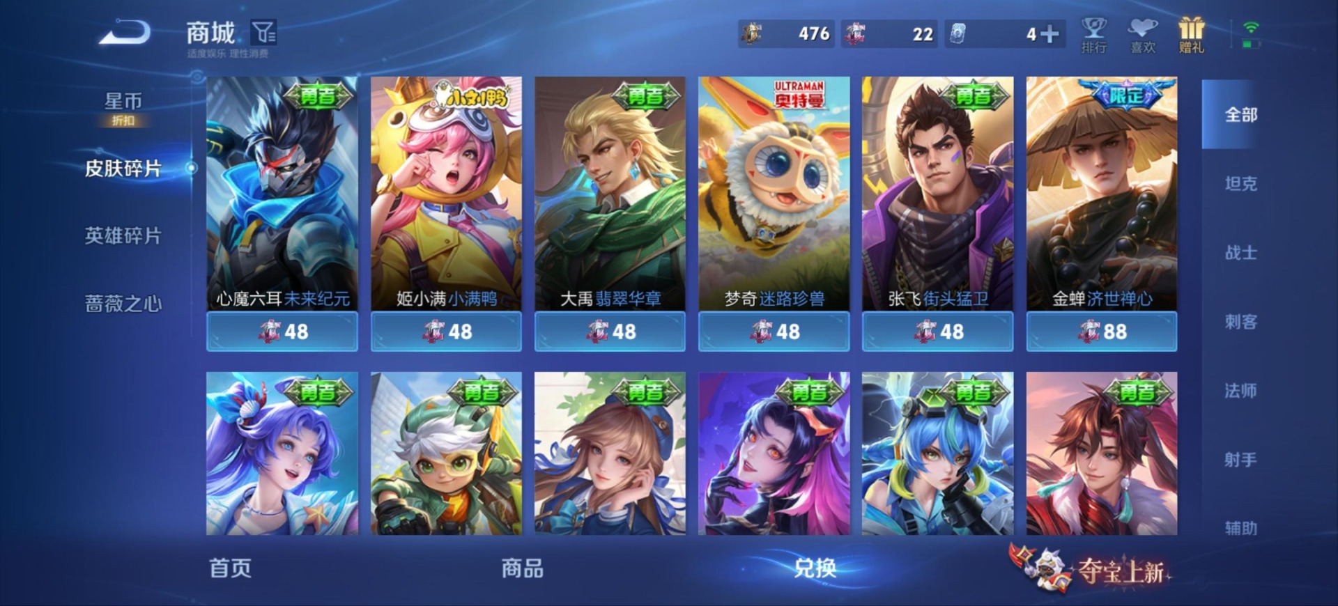WZMMN4574456王者荣耀账号详情图14