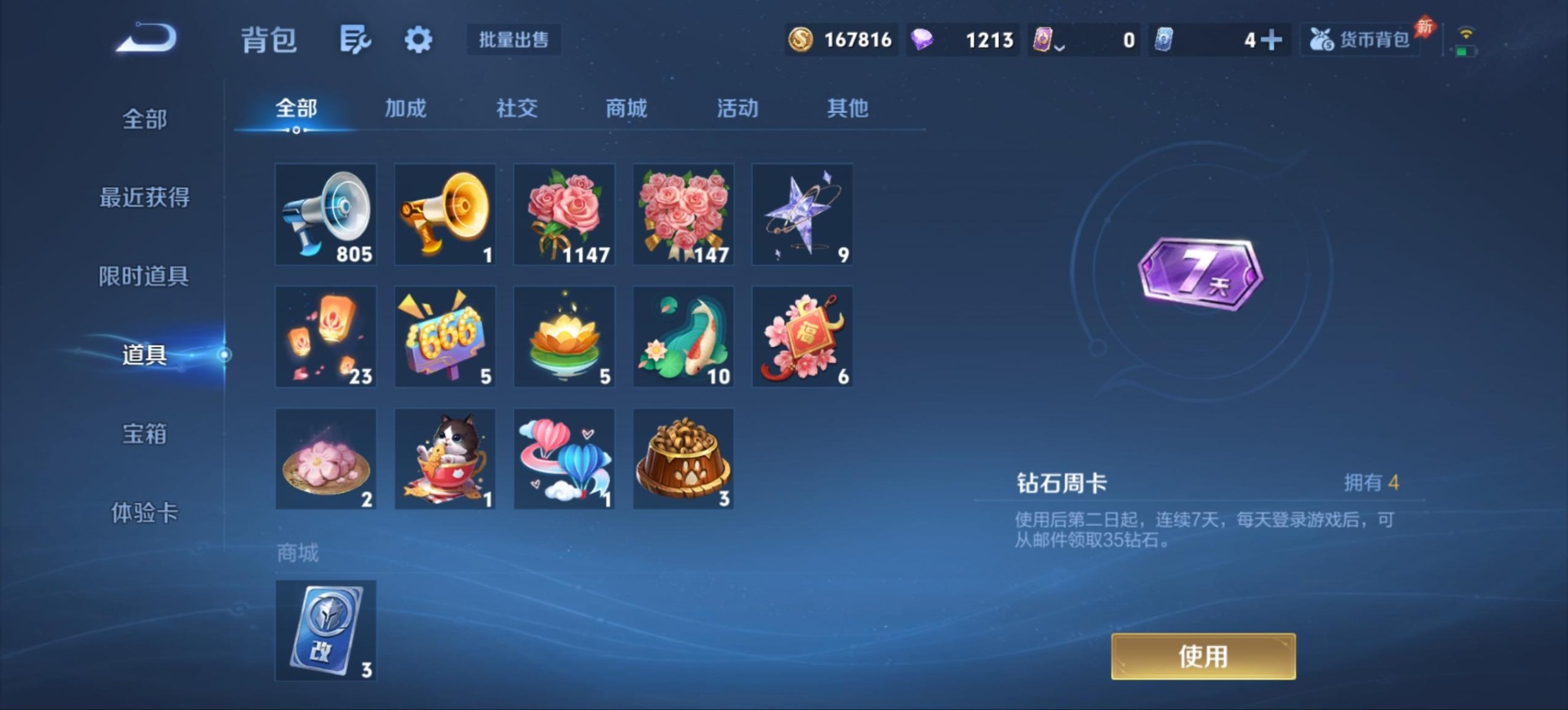 WZMMN4574456王者荣耀账号详情图16