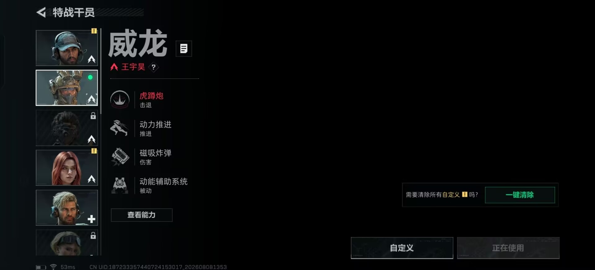 SJZMMN4262278三角洲行动账号详情图3 SJZMMN4262278三角洲行动账号详情图3