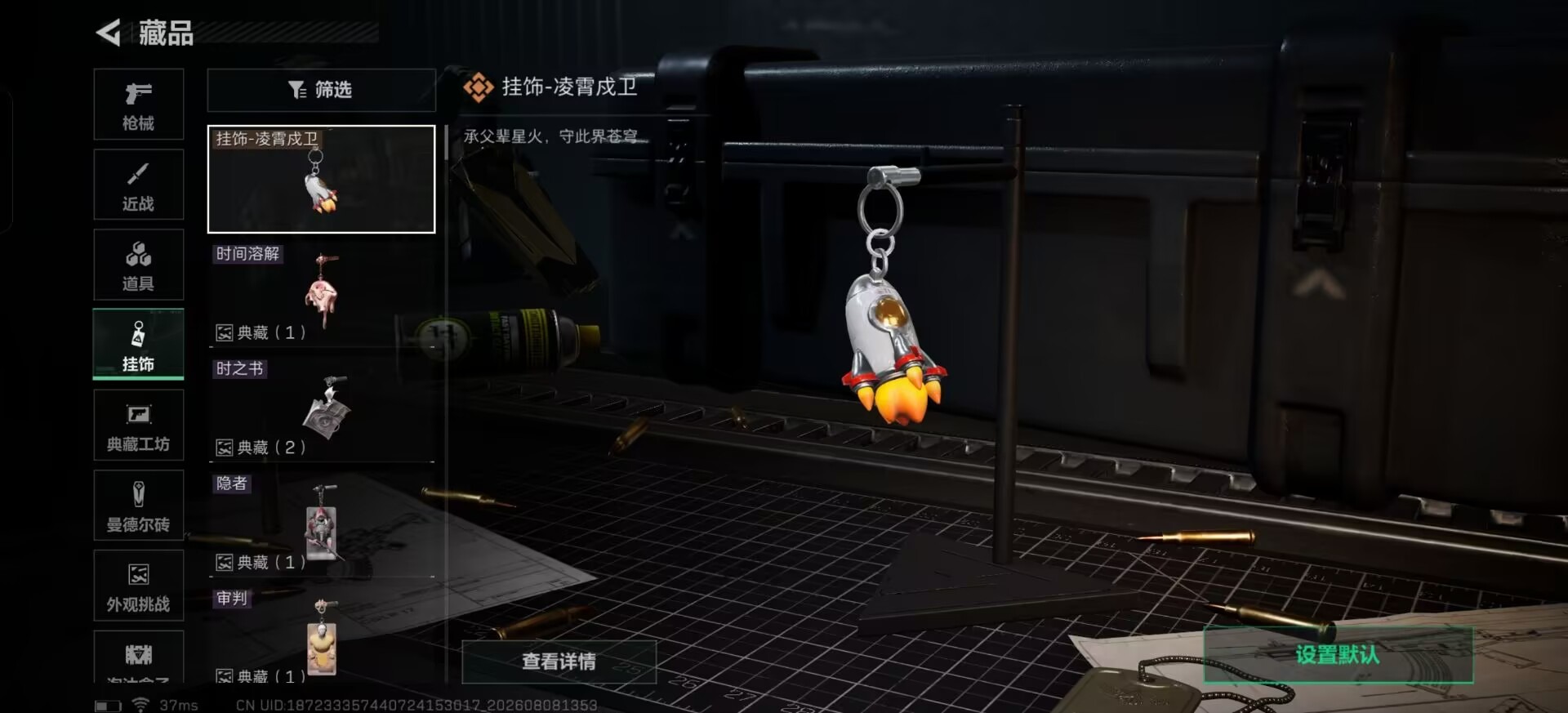 SJZMMN4262278三角洲行动账号详情图8 SJZMMN4262278三角洲行动账号详情图8
