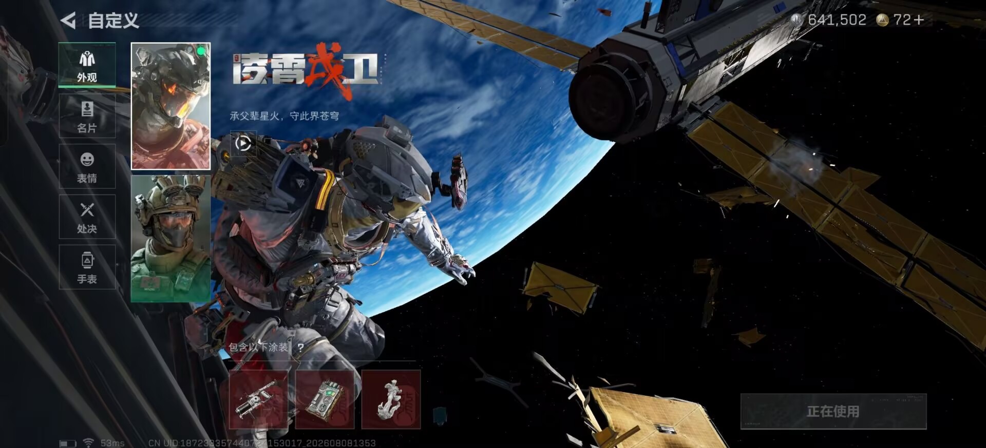 SJZMMN4262278三角洲行动账号详情图15 SJZMMN4262278三角洲行动账号详情图15