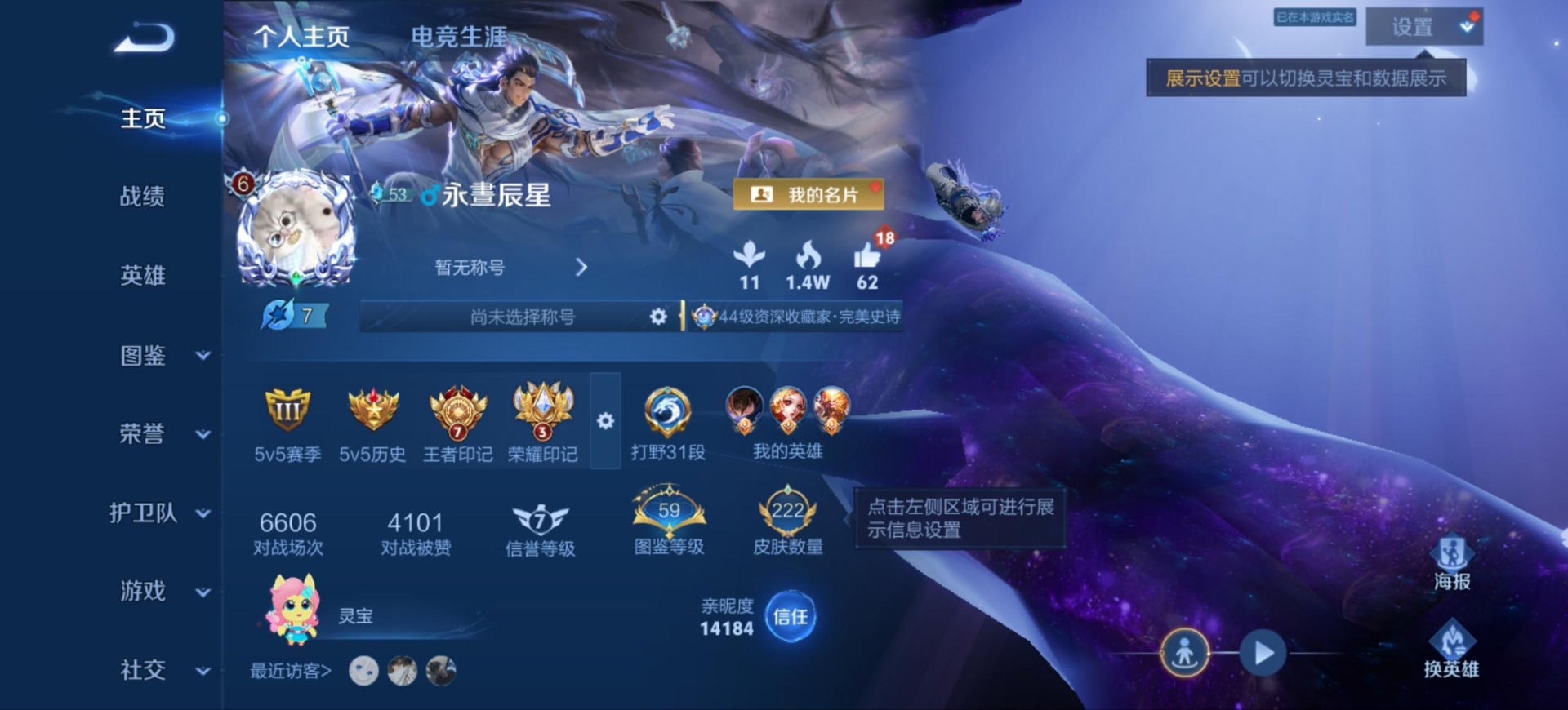 WZMMN4597193王者荣耀账号详情图5 WZMMN4597193王者荣耀账号详情图5