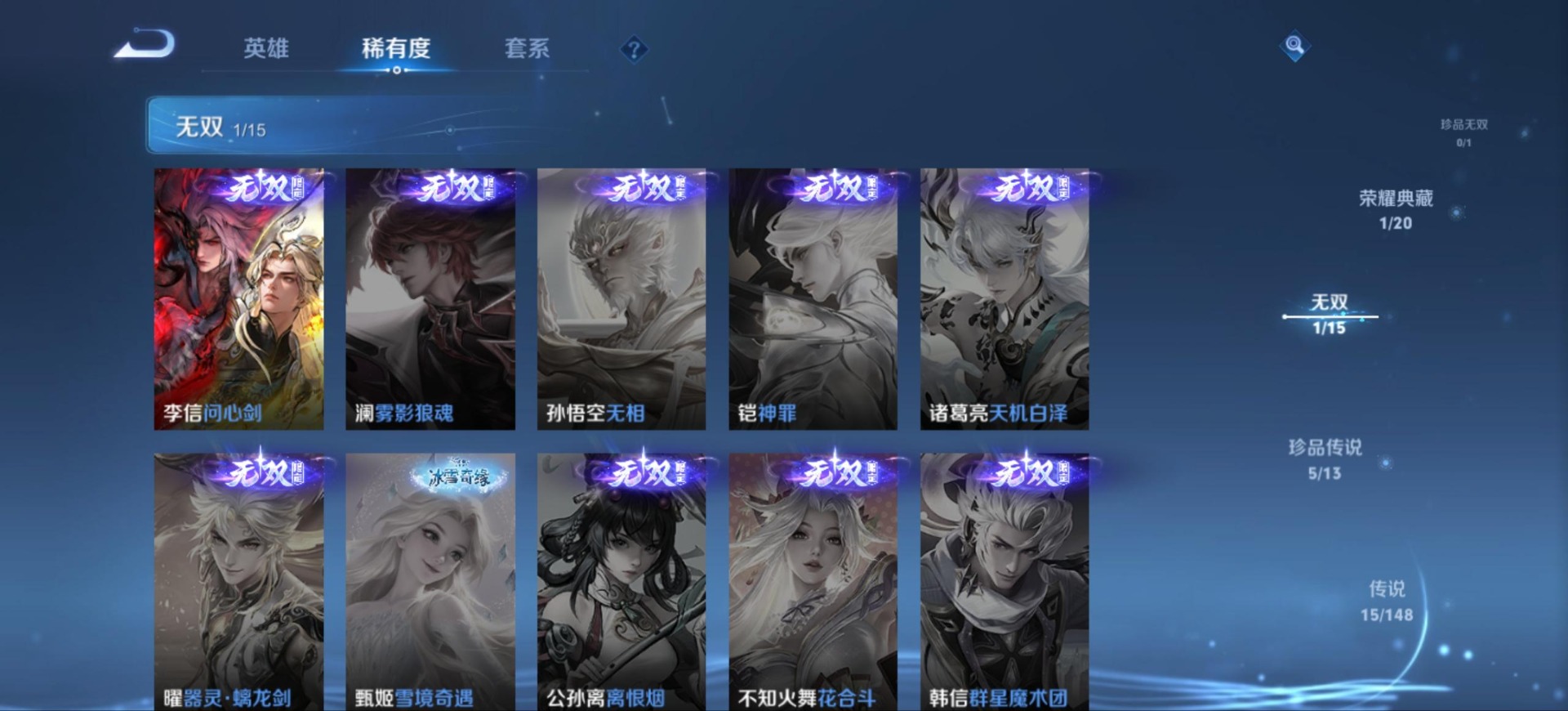 WZMMN4597193王者荣耀账号详情图11 WZMMN4597193王者荣耀账号详情图11