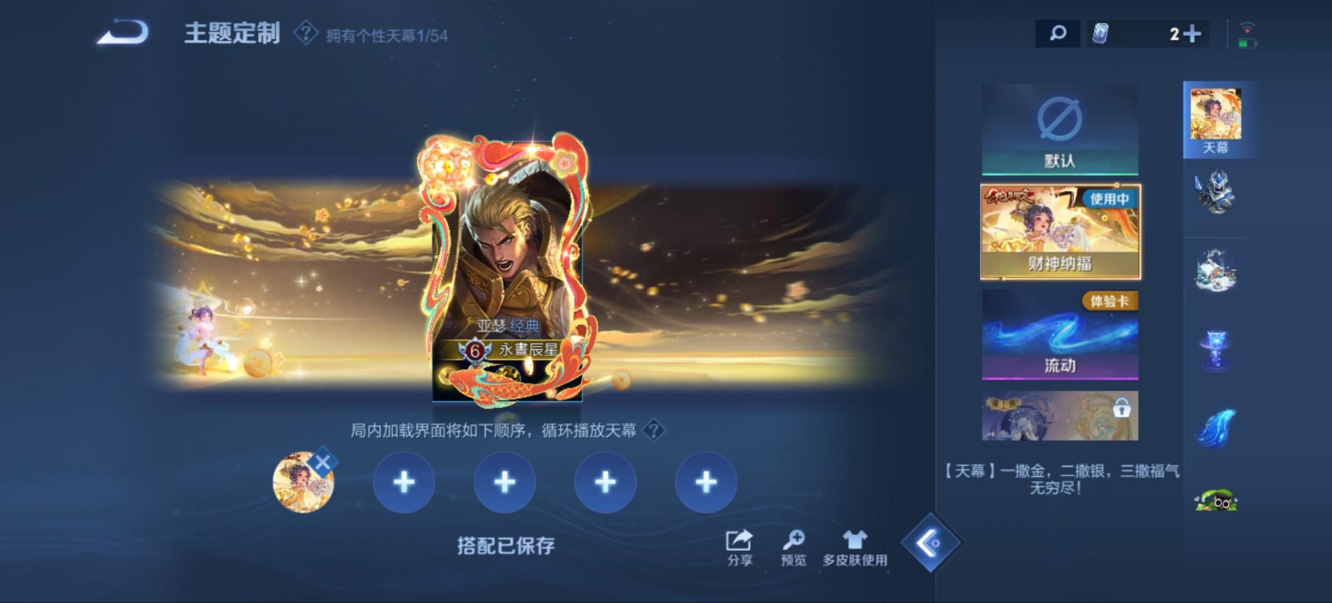 WZMMN4597193王者荣耀账号详情图14 WZMMN4597193王者荣耀账号详情图14