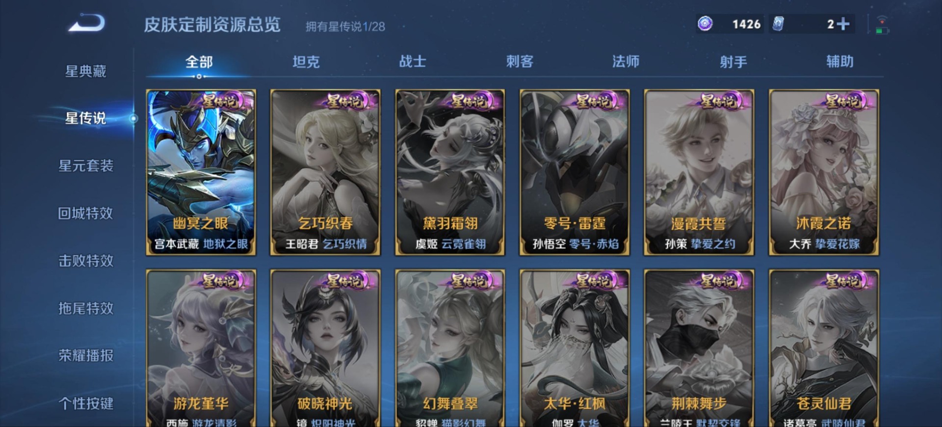 WZMMN4597193王者荣耀账号详情图15 WZMMN4597193王者荣耀账号详情图15