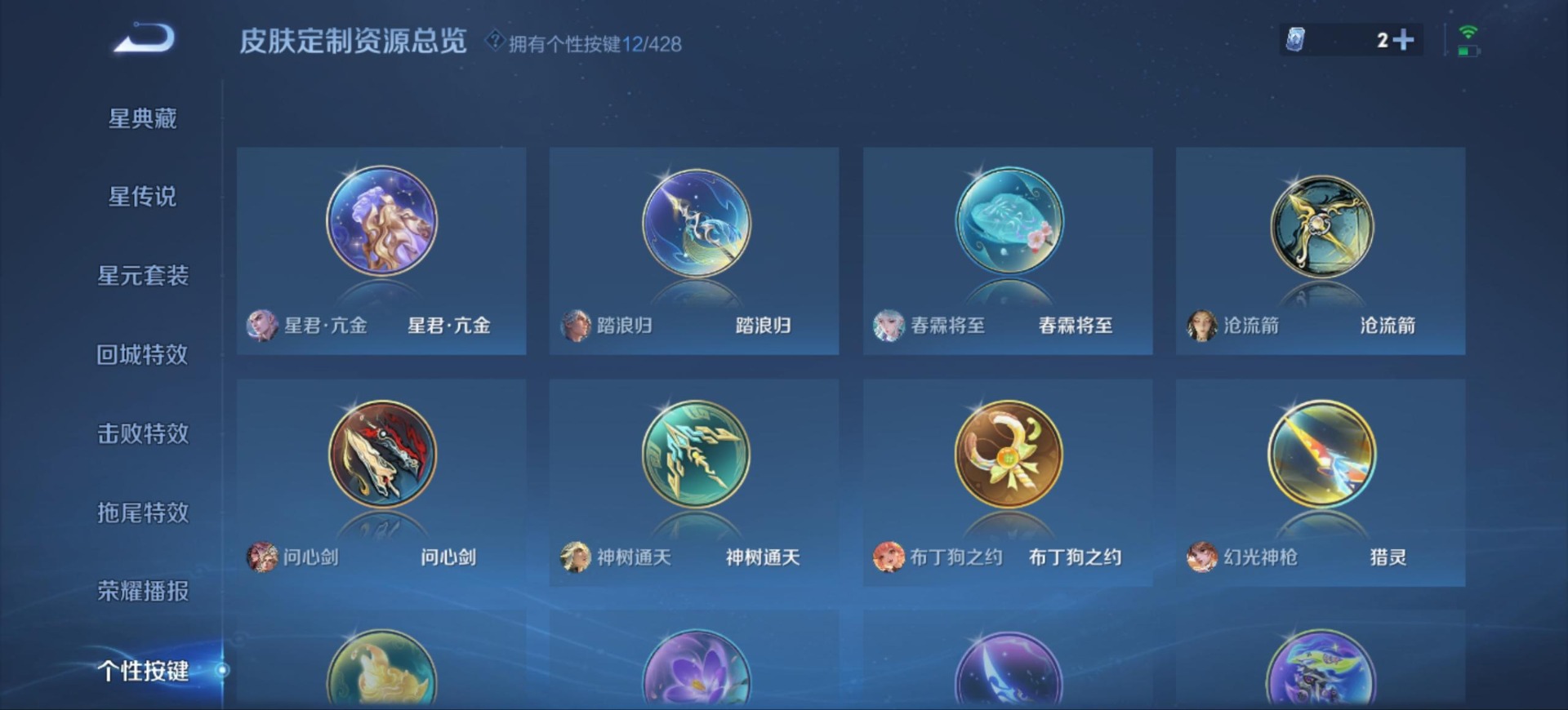 WZMMN4597193王者荣耀账号详情图16 WZMMN4597193王者荣耀账号详情图16