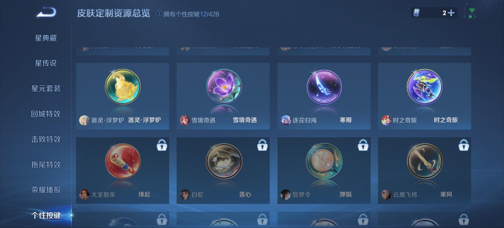 WZMMN4597193王者荣耀账号详情图17 WZMMN4597193王者荣耀账号详情图17