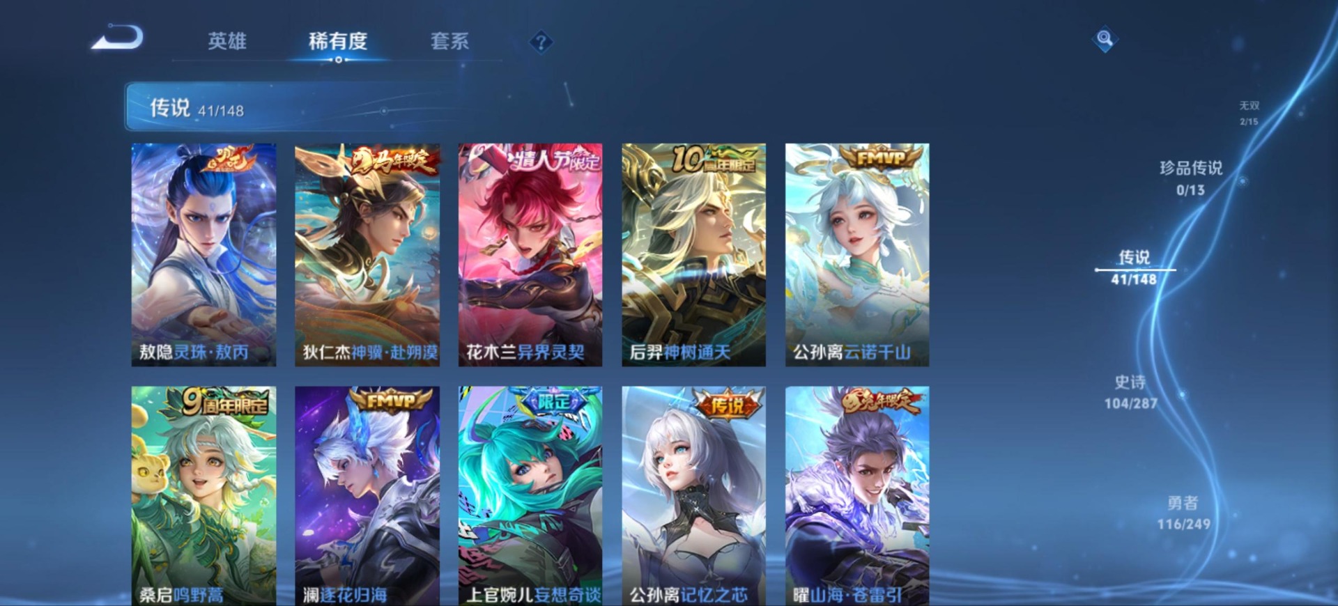 WZQM4581600王者荣耀账号详情图8 WZQM4581600王者荣耀账号详情图8