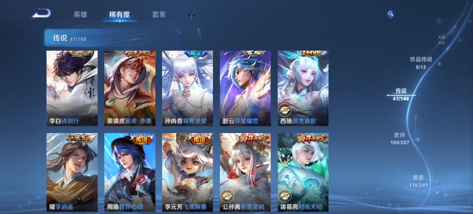WZQM4581600王者荣耀账号详情图9 WZQM4581600王者荣耀账号详情图9