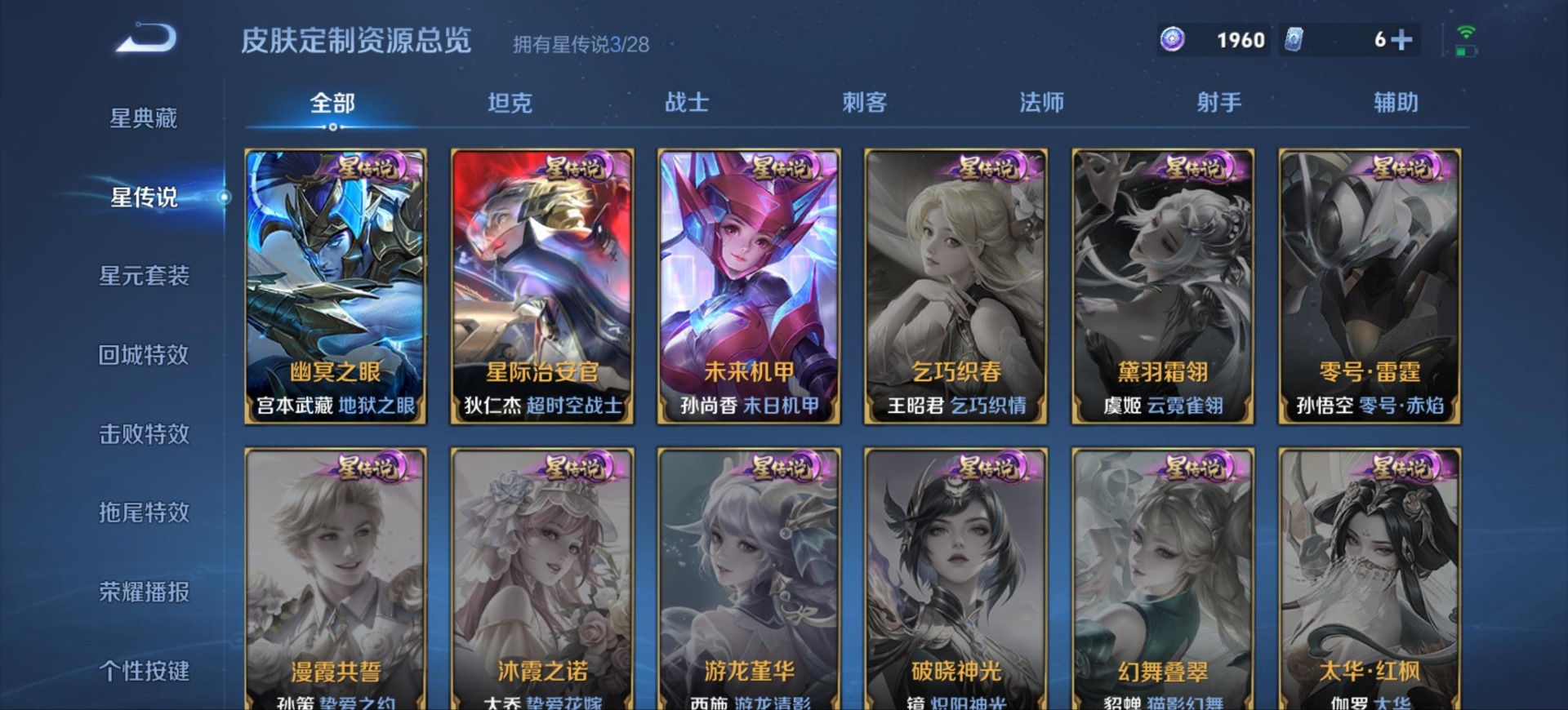 WZQM4581600王者荣耀账号详情图16 WZQM4581600王者荣耀账号详情图16
