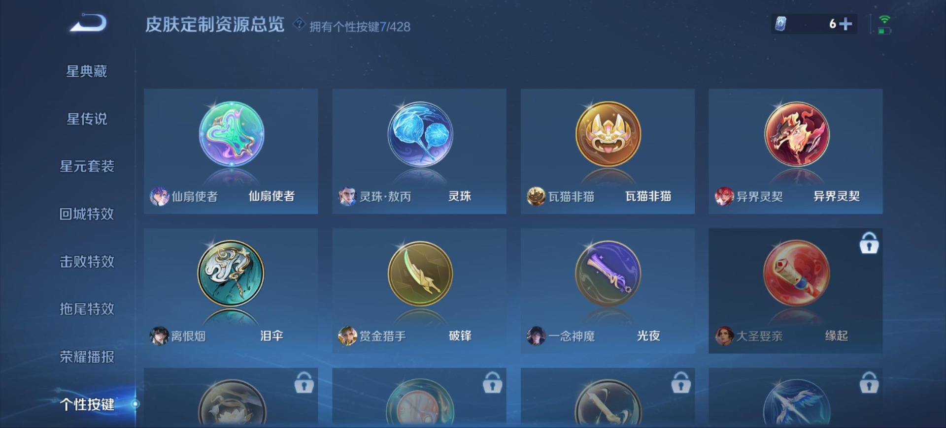 WZQM4581600王者荣耀账号详情图17 WZQM4581600王者荣耀账号详情图17