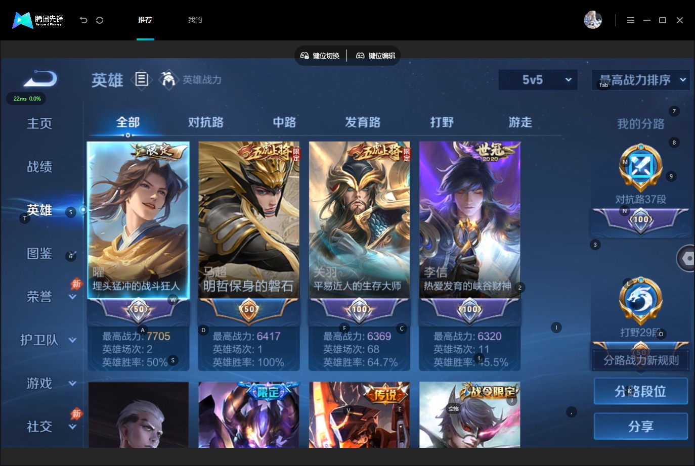 WZQM4548585王者荣耀账号详情图5
