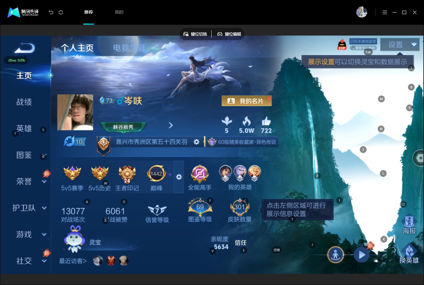 WZQM4548585王者荣耀账号详情图4