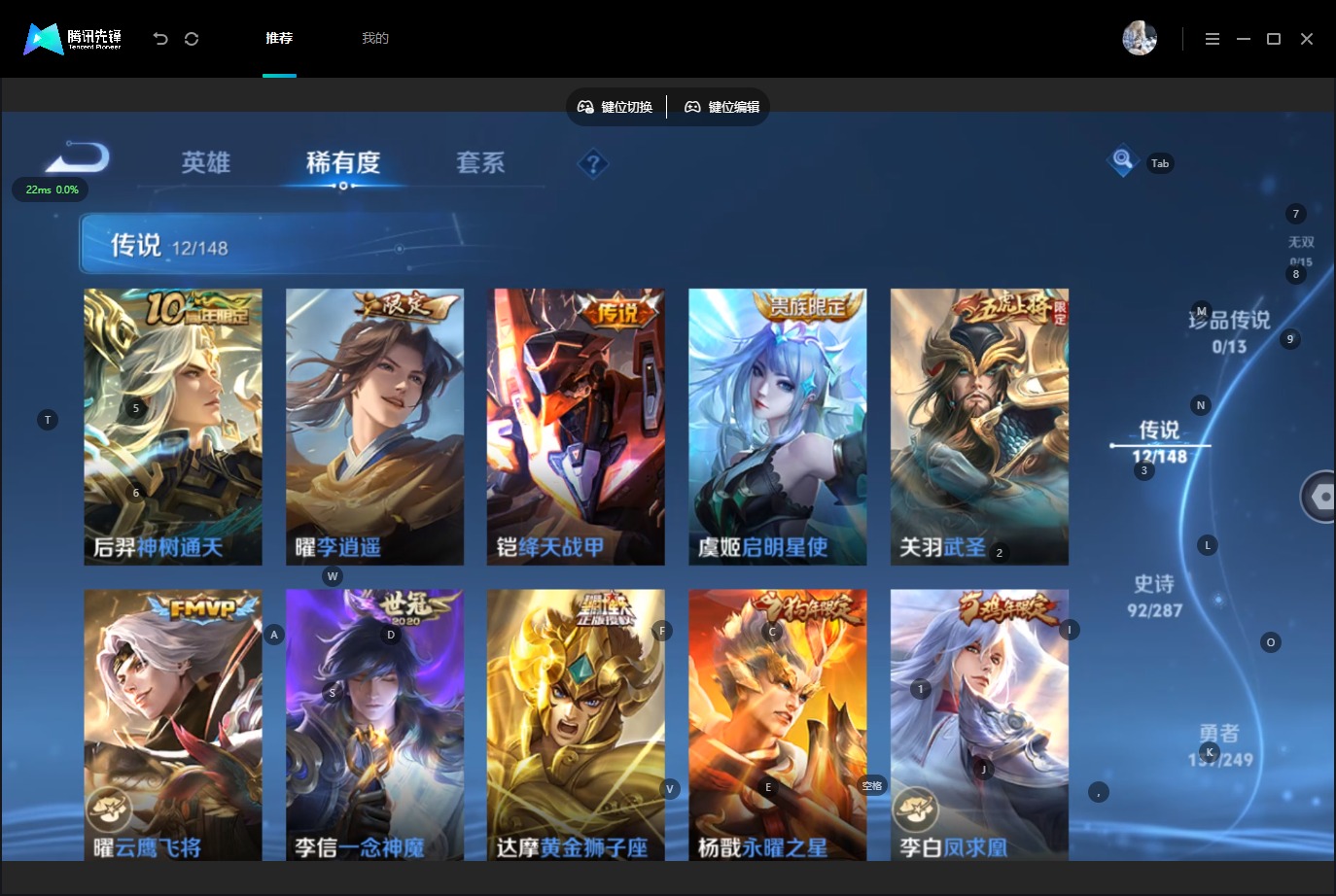 WZQM4548585王者荣耀账号详情图7