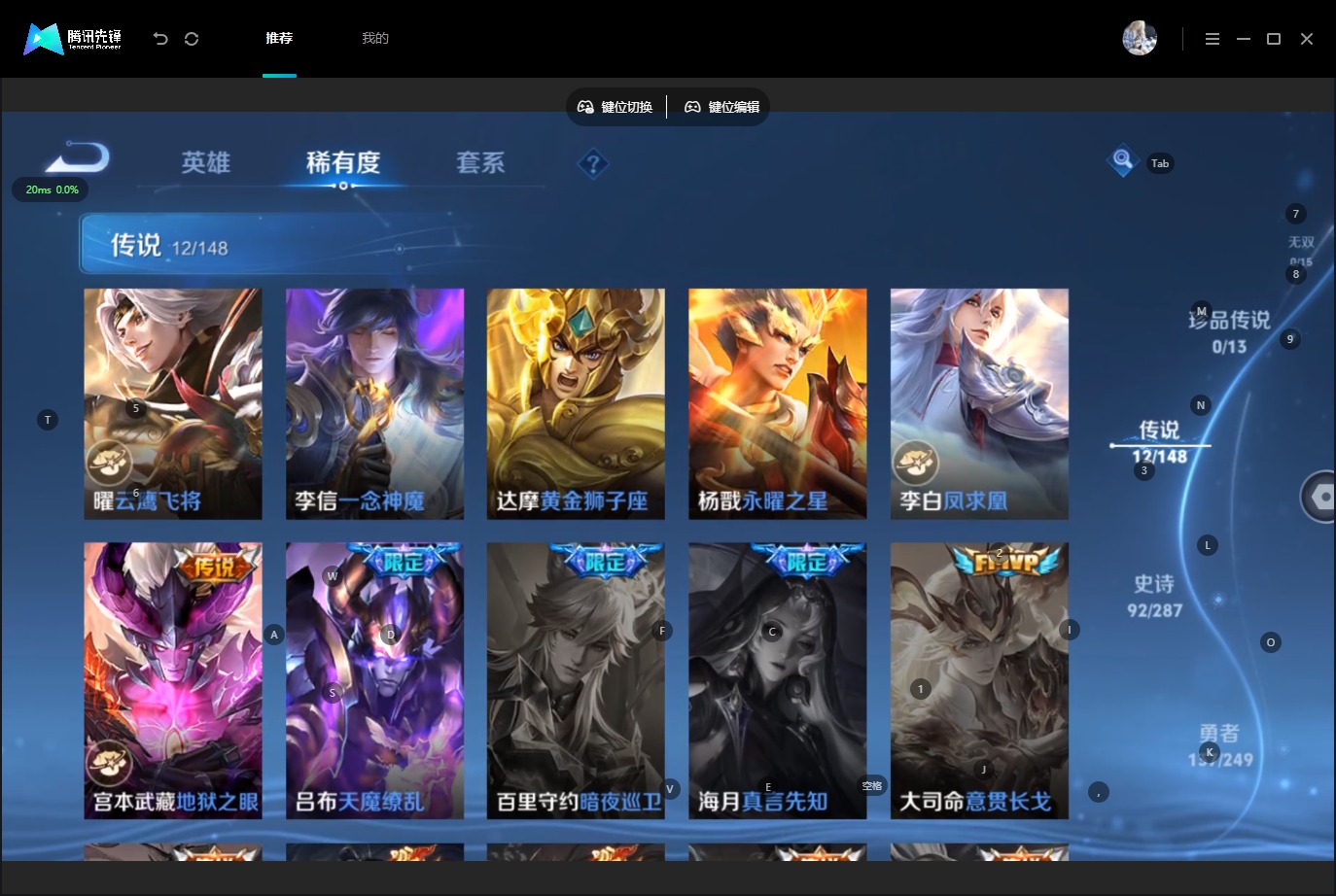 WZQM4548585王者荣耀账号详情图8
