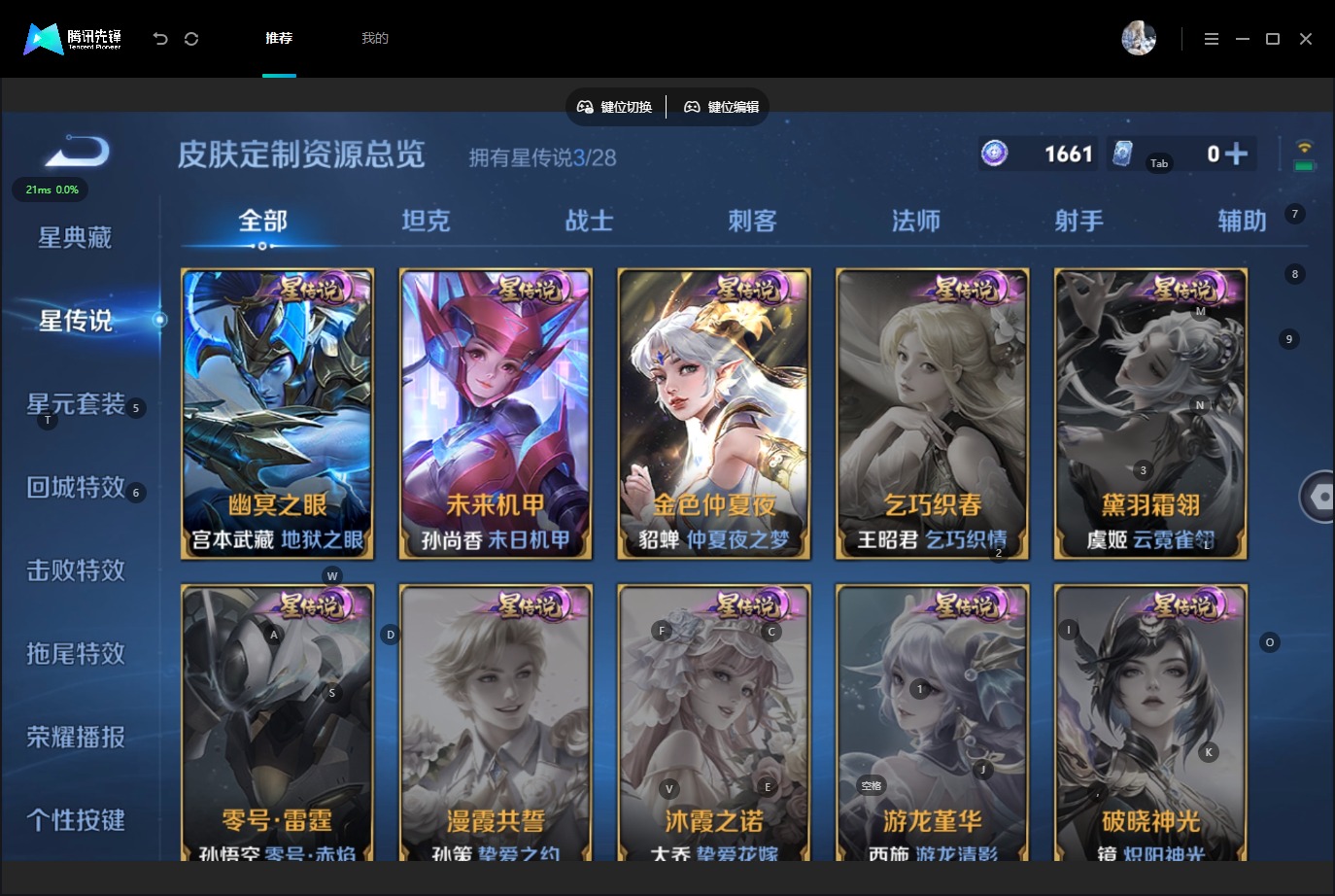 WZQM4548585王者荣耀账号详情图11