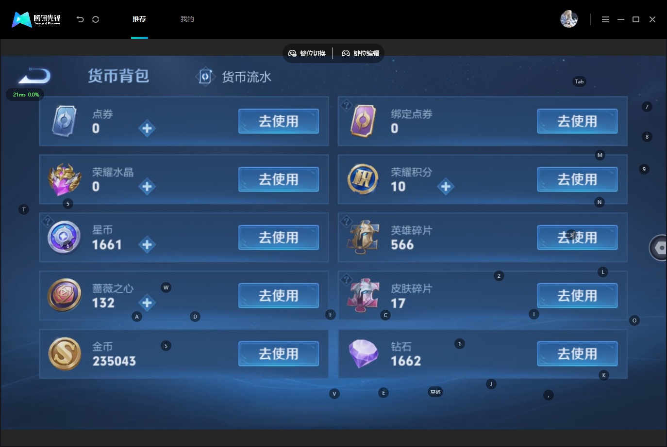 WZQM4548585王者荣耀账号详情图13