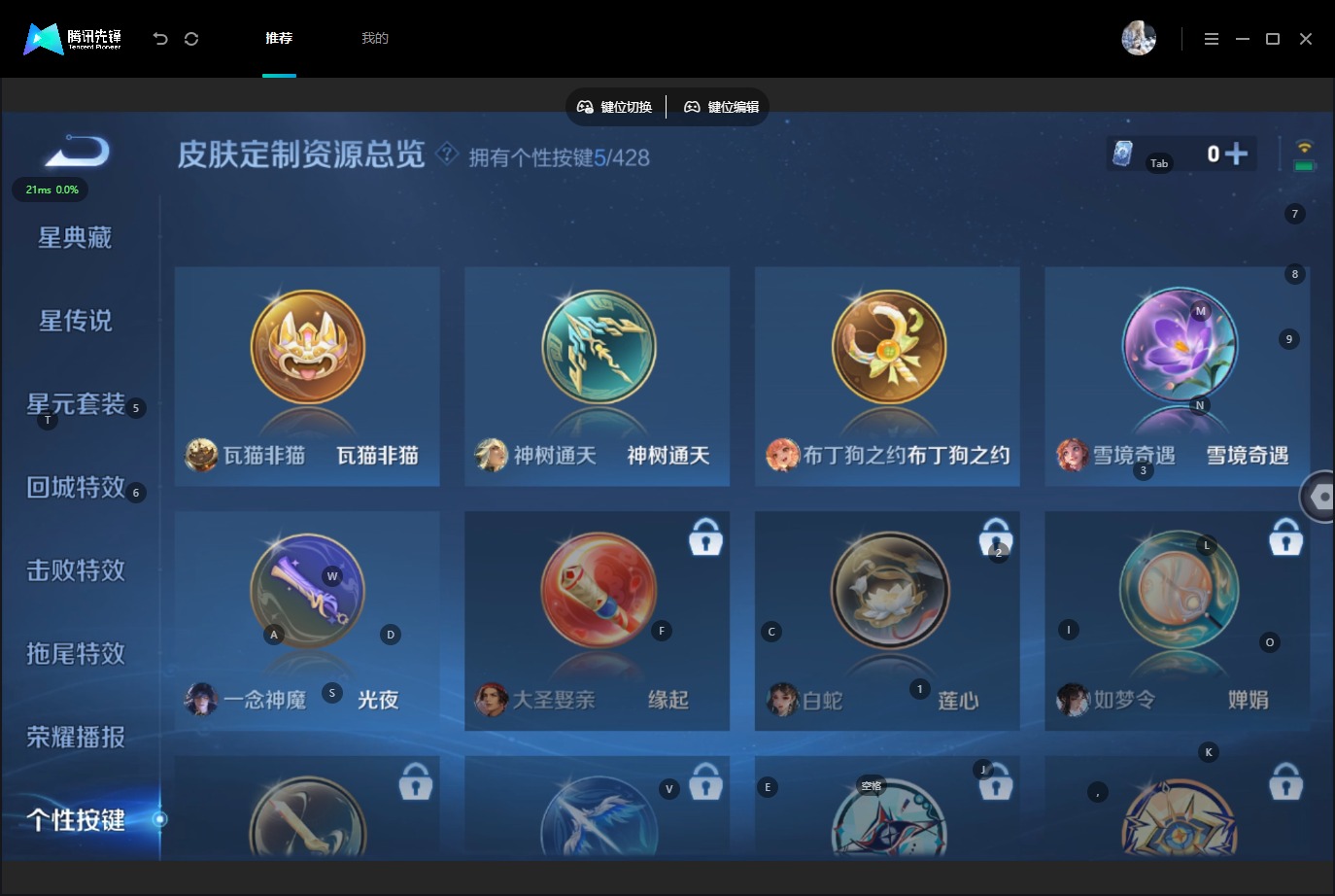 WZQM4548585王者荣耀账号详情图12