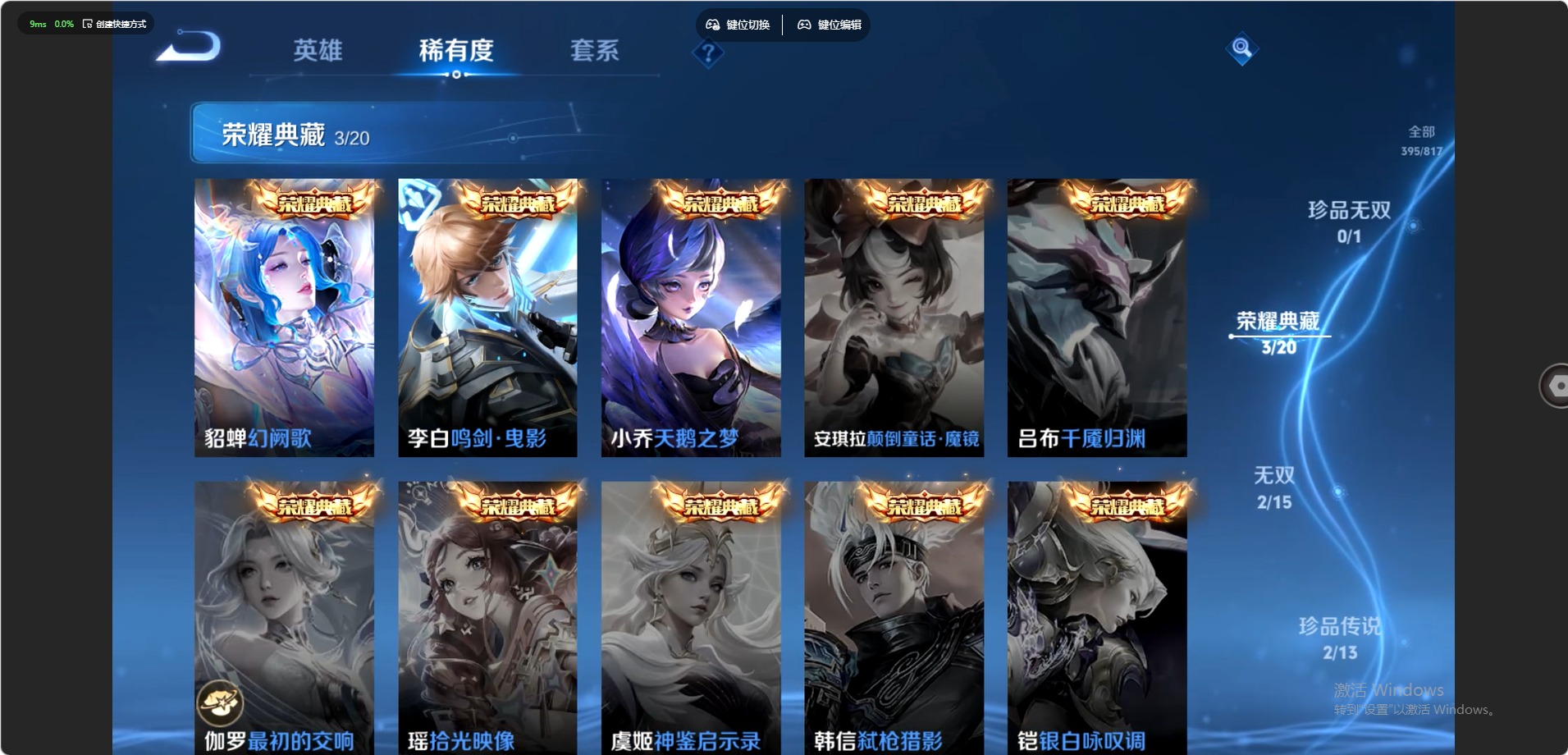 WZQM4555773王者荣耀账号详情图5