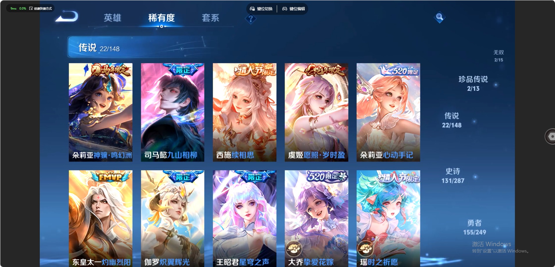 WZQM4555773王者荣耀账号详情图7