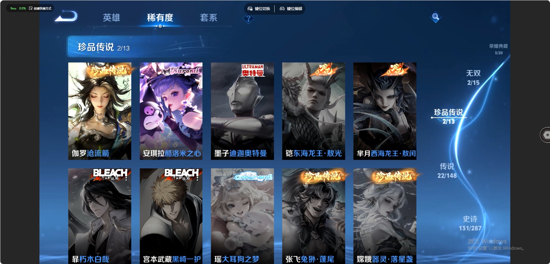WZQM4555773王者荣耀账号详情图6
