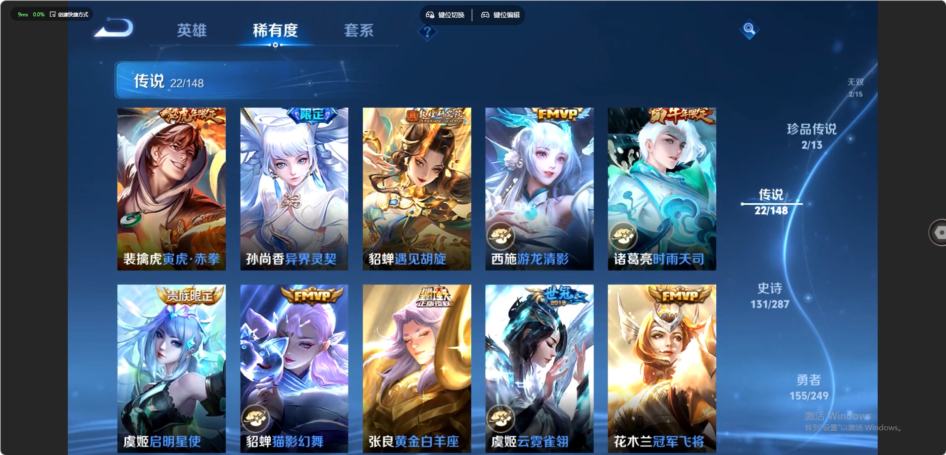 WZQM4555773王者荣耀账号详情图8