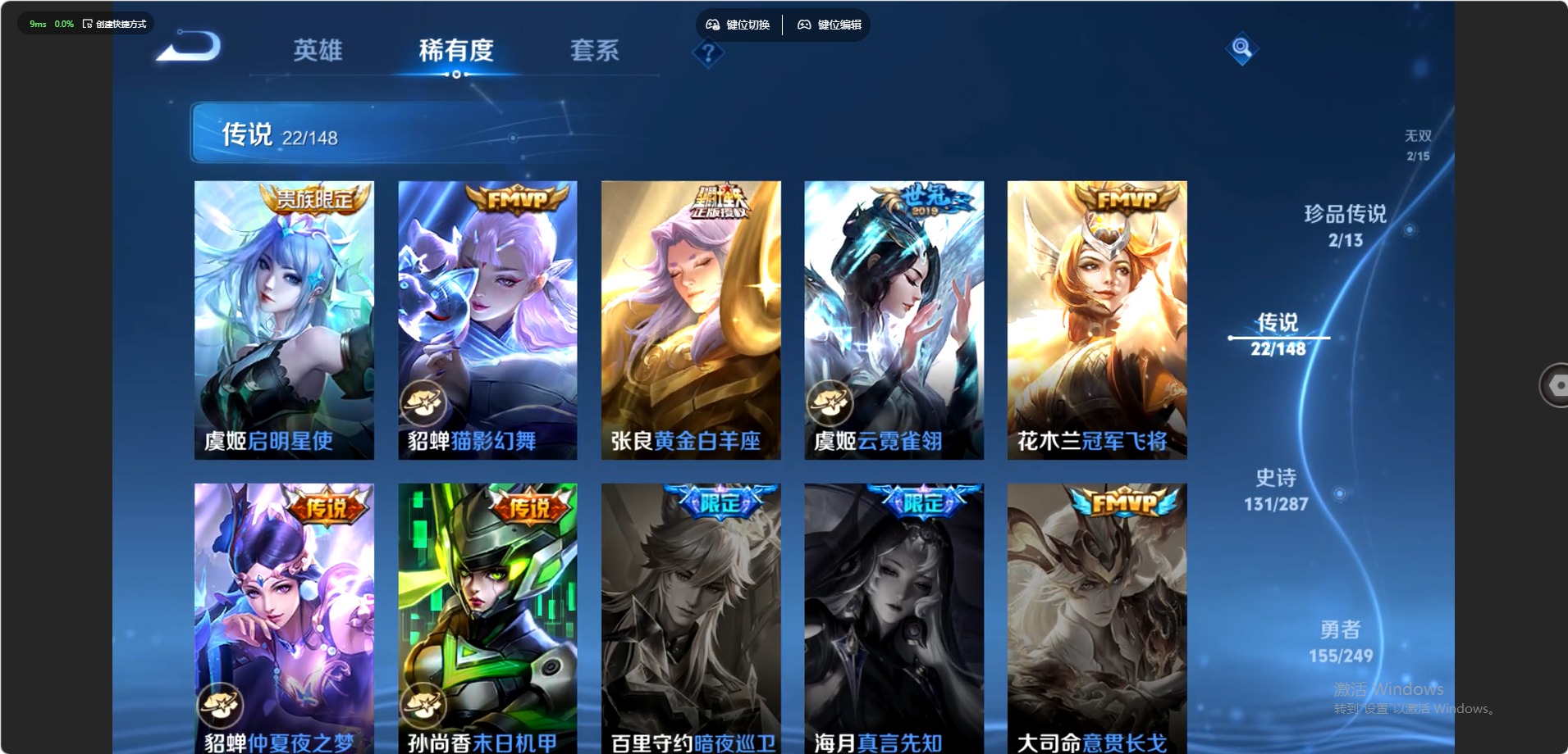WZQM4555773王者荣耀账号详情图9
