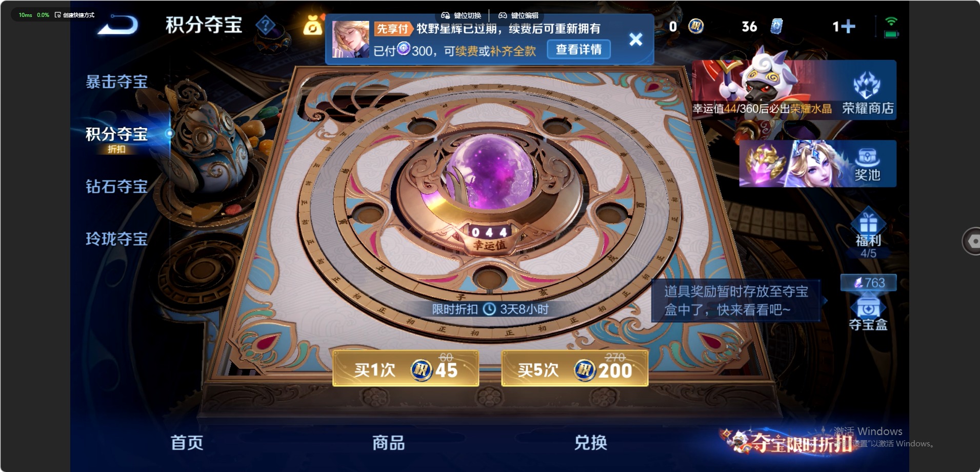 WZQM4555773王者荣耀账号详情图12