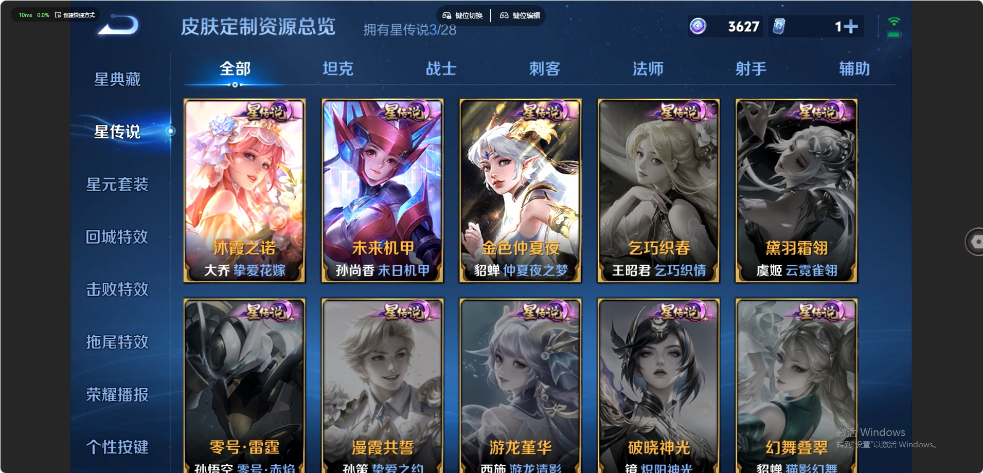 WZQM4555773王者荣耀账号详情图15