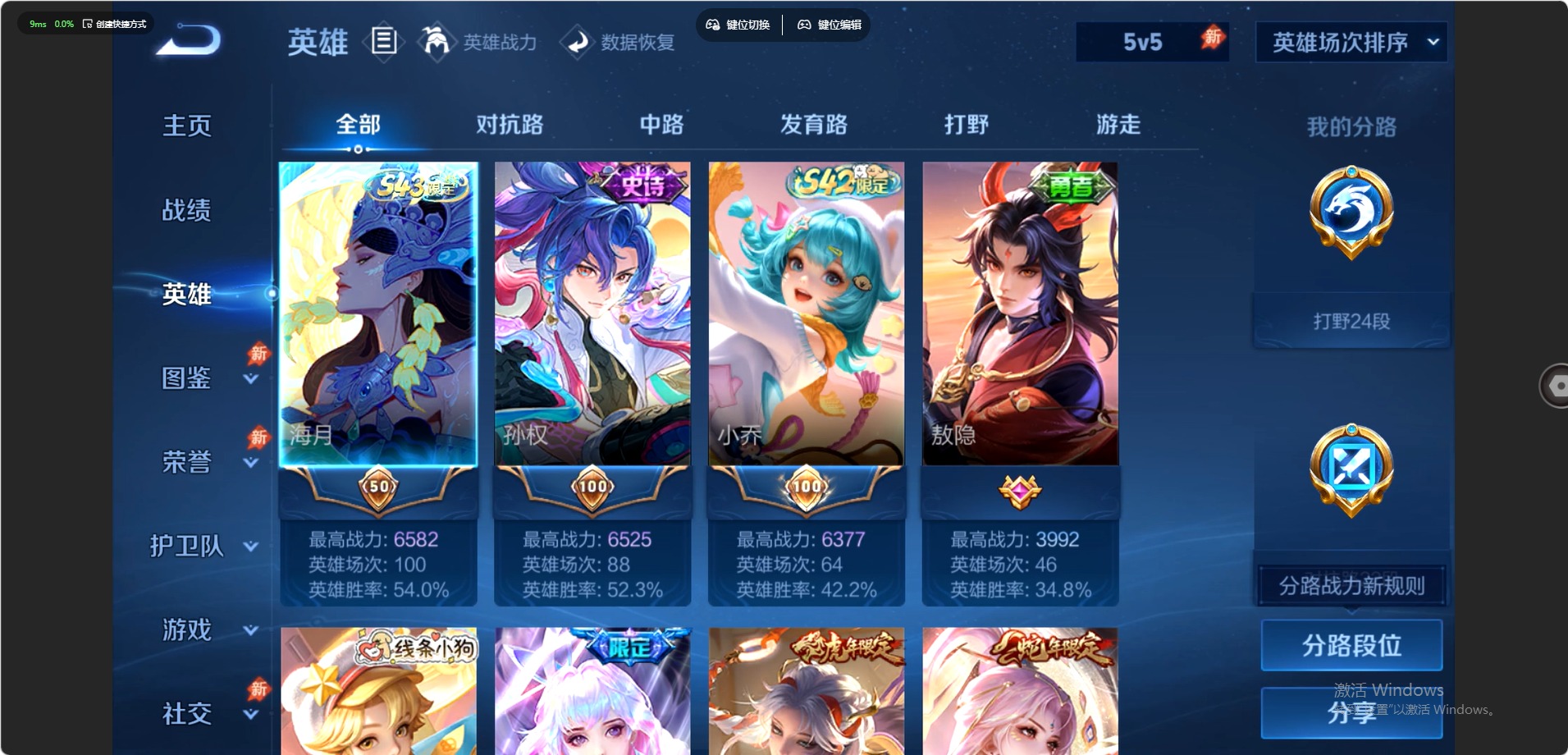 WZQM4555773王者荣耀账号详情图19