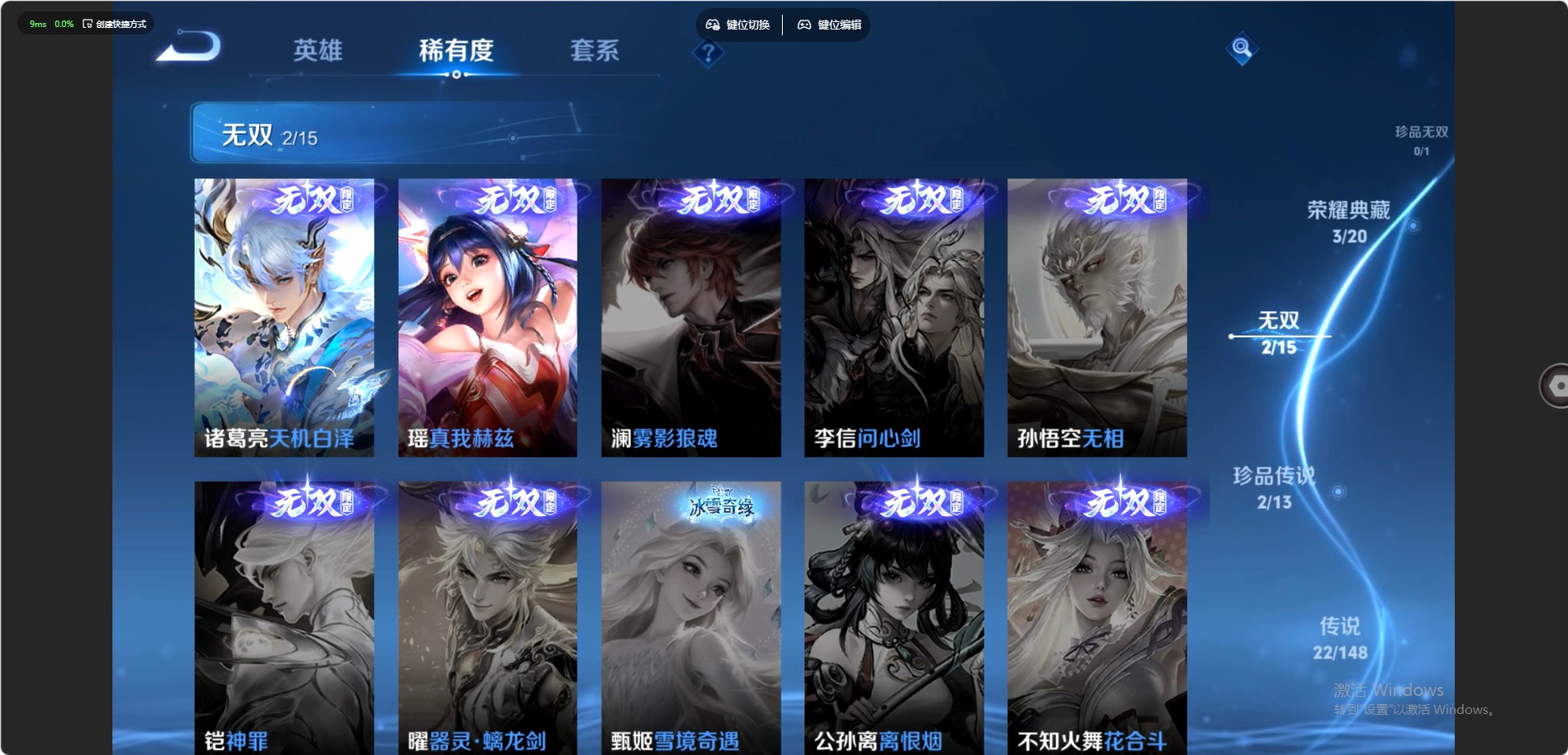 WZQM4555773王者荣耀账号详情图18