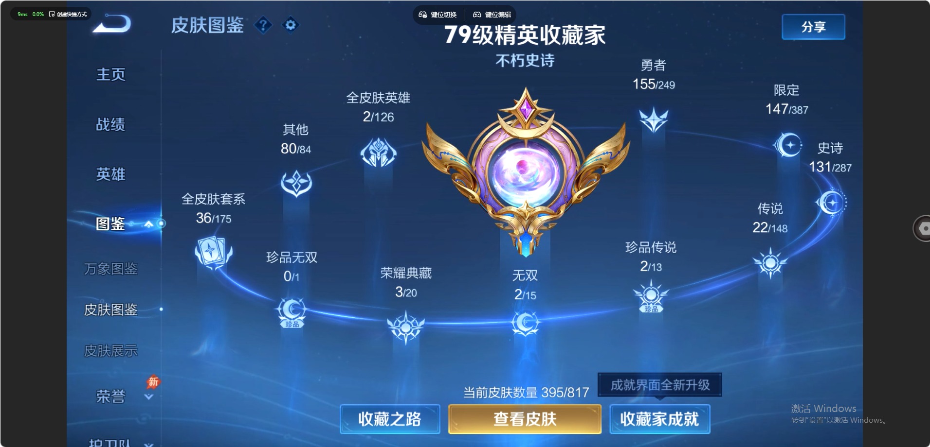 WZQM4555773王者荣耀账号详情图20