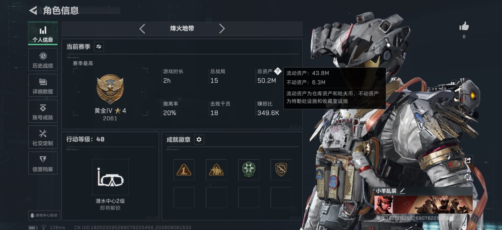 SJZQM4233440三角洲行动账号详情图3 SJZQM4233440三角洲行动账号详情图3
