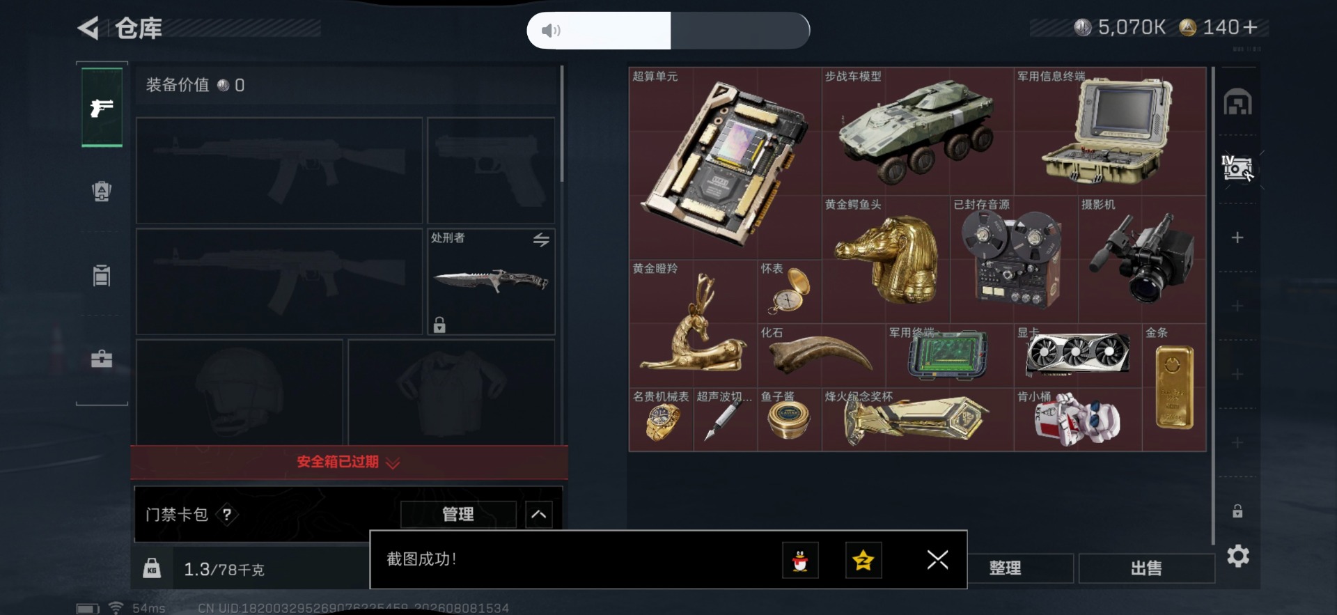 SJZQM4233440三角洲行动账号详情图16 SJZQM4233440三角洲行动账号详情图16