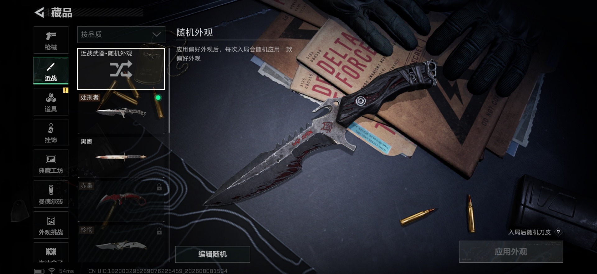 SJZQM4233440三角洲行动账号详情图19 SJZQM4233440三角洲行动账号详情图19