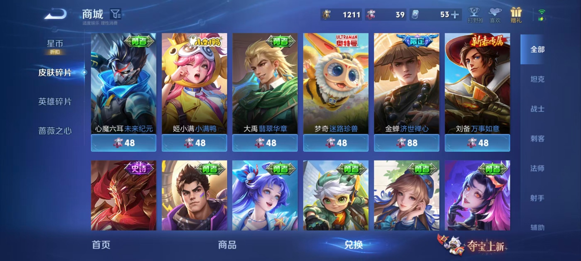 WZQM4562564王者荣耀账号详情图7 WZQM4562564王者荣耀账号详情图7