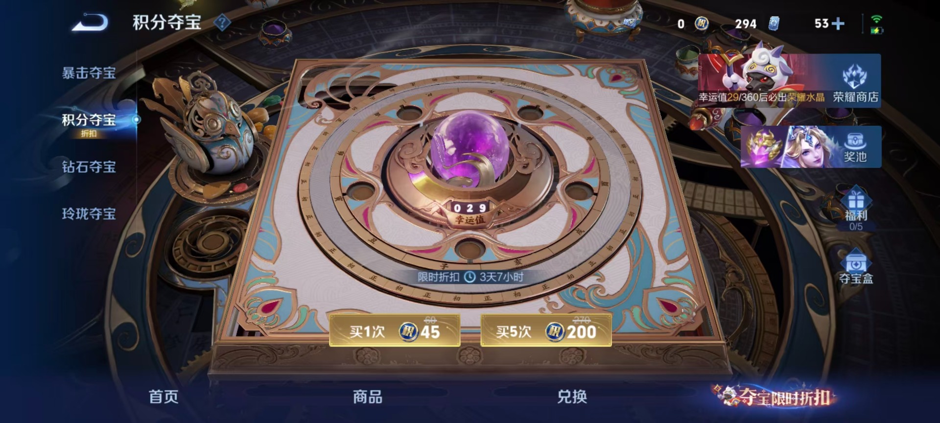 WZQM4562564王者荣耀账号详情图6 WZQM4562564王者荣耀账号详情图6